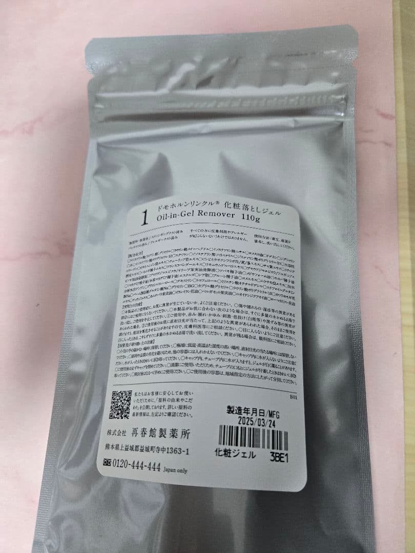 新品未開封　ドモホルンリンクル　化粧落としジェル　洗顔石鹸　セット　おまけ付き