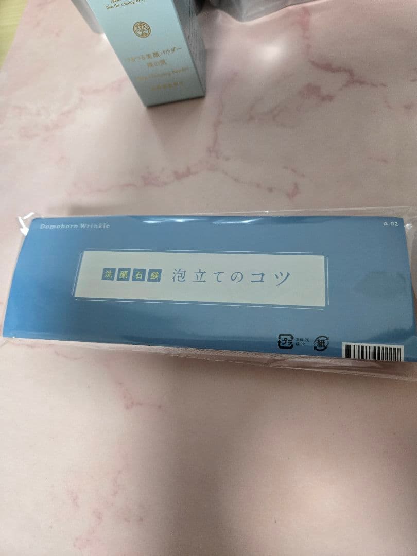 新品未開封　ドモホルンリンクル　化粧落としジェル　洗顔石鹸　セット　おまけ付き