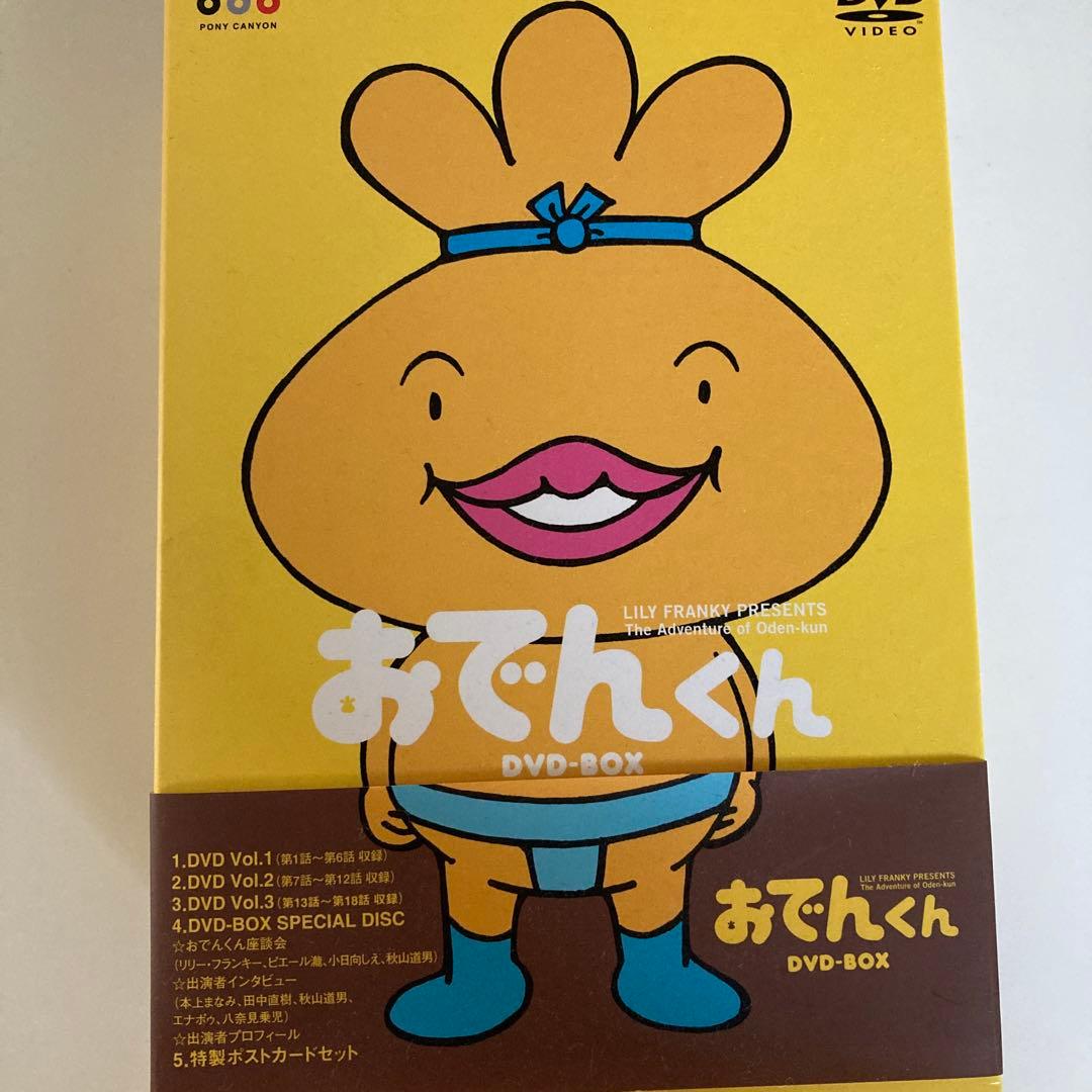おでんくん DVD-BOX