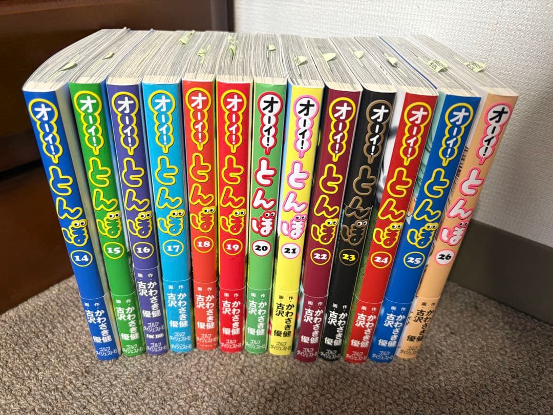 オーイとんぼ52巻セット