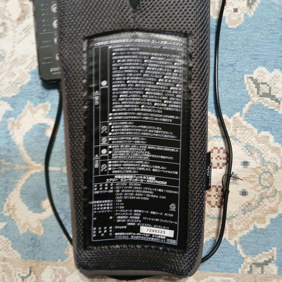 ディノス　エアリ-ビューティボ-ル マッサージ筋膜はがし