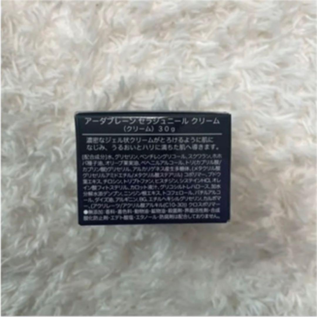 アーダブレーン セラジュニールクリーム 新品未使用