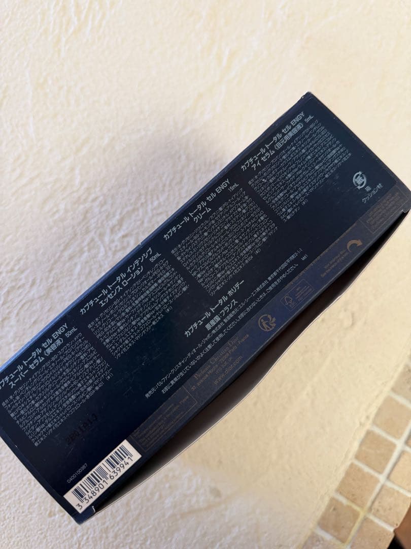 DIOR カプチュールトータルホリデー