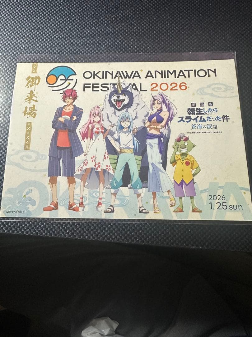 沖縄アニメーションフェスティバル　2026 天スラ直筆サイン入りポスター