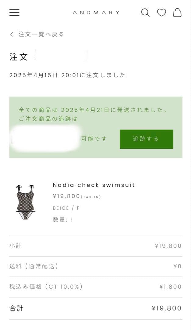 andmary Nadia check swimsuit 水着