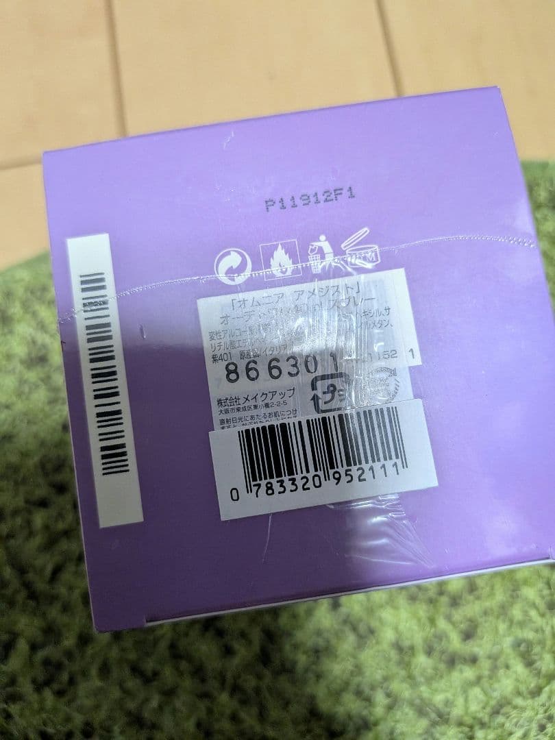 未開封 新品ブルガリ オムニア アメジスト EDT 40ml 香水