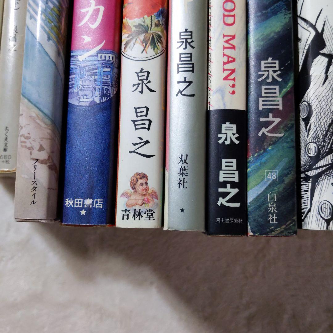 泉昌之 久住昌之 泉晴紀 谷口ジロー 漫画本18冊セット
