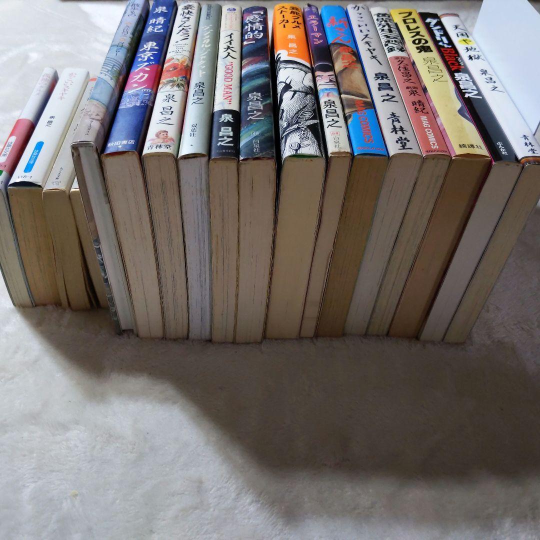 泉昌之 久住昌之 泉晴紀 谷口ジロー 漫画本18冊セット