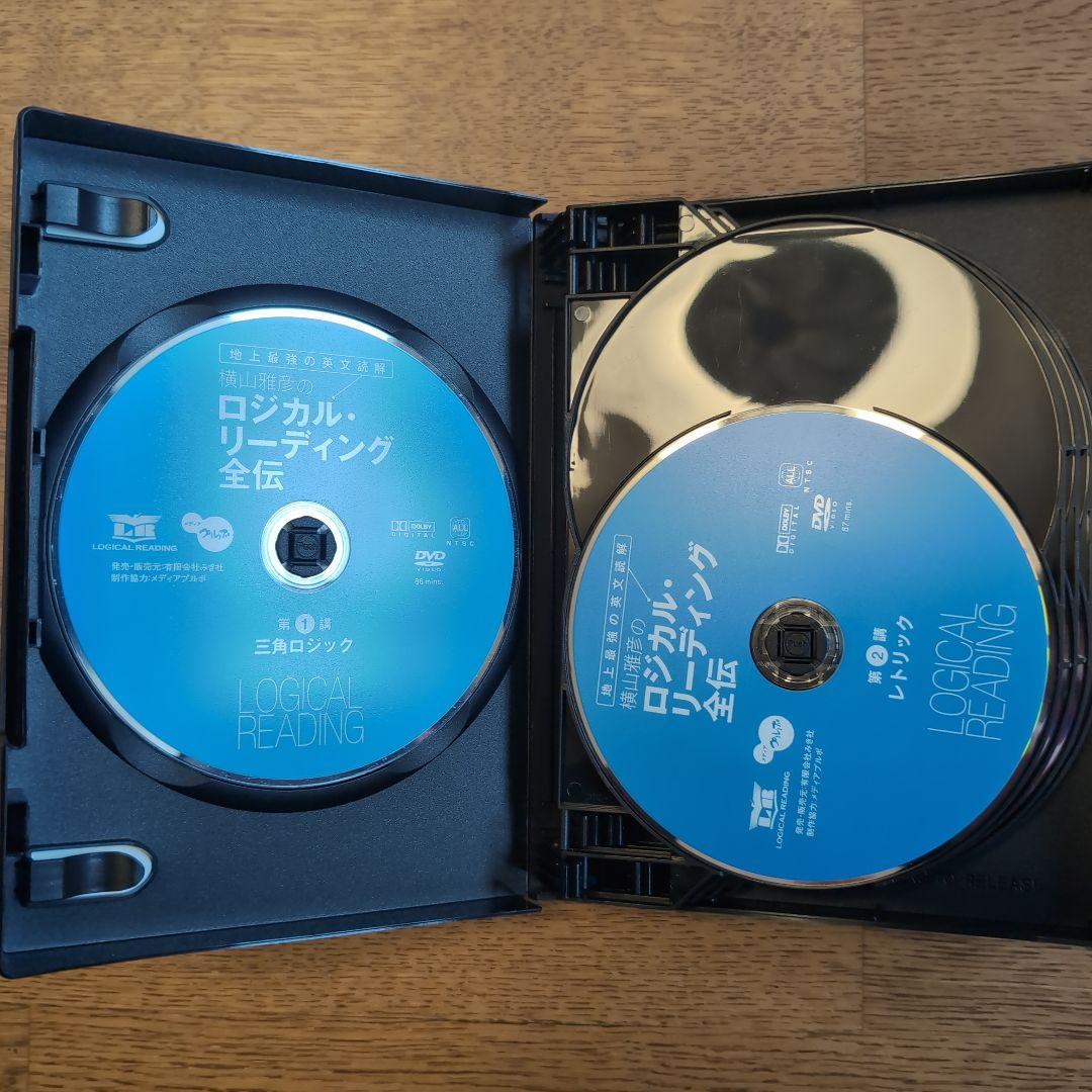 L*y様 【希少品】横山雅彦 ロジカル・リーディング全伝 DVD フルセット＆テ