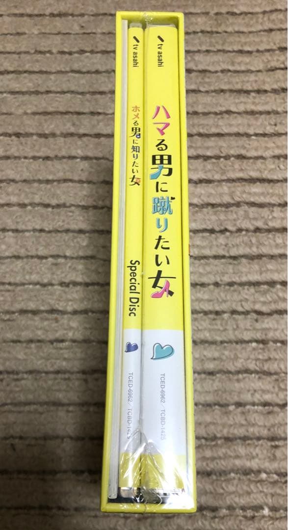 ハマる男に蹴りたい女 Blu-ray BOX 新品 藤ヶ谷太輔 Blu-ray