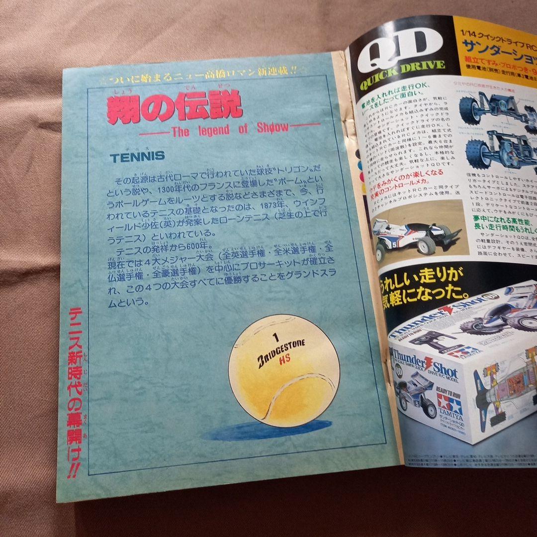 【当時物美品】週刊 少年 ジャンプ 1988年39号 漫画 アニメ