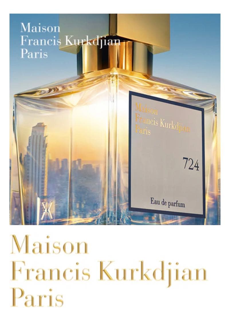 【超珍しい】香水　　メゾン フランシス クルジャン