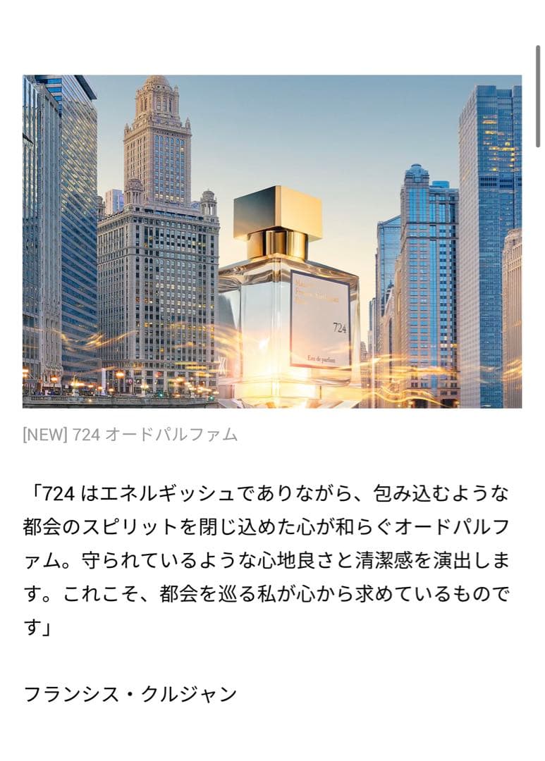 【超珍しい】香水　　メゾン フランシス クルジャン