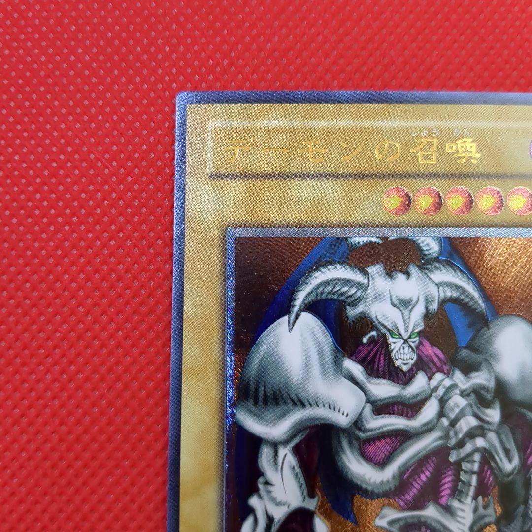 デーモンの召喚 レリーフ