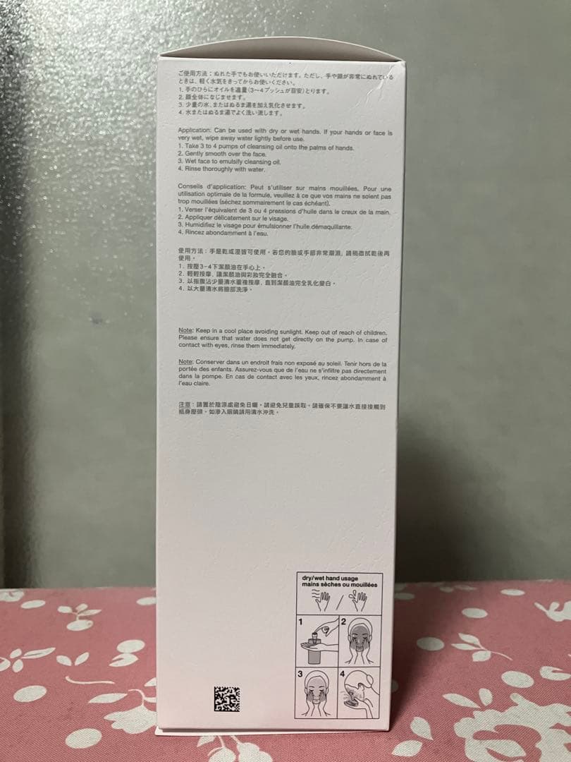 新品未使用 shu uemura クレンジングオイル サクラ 450ml