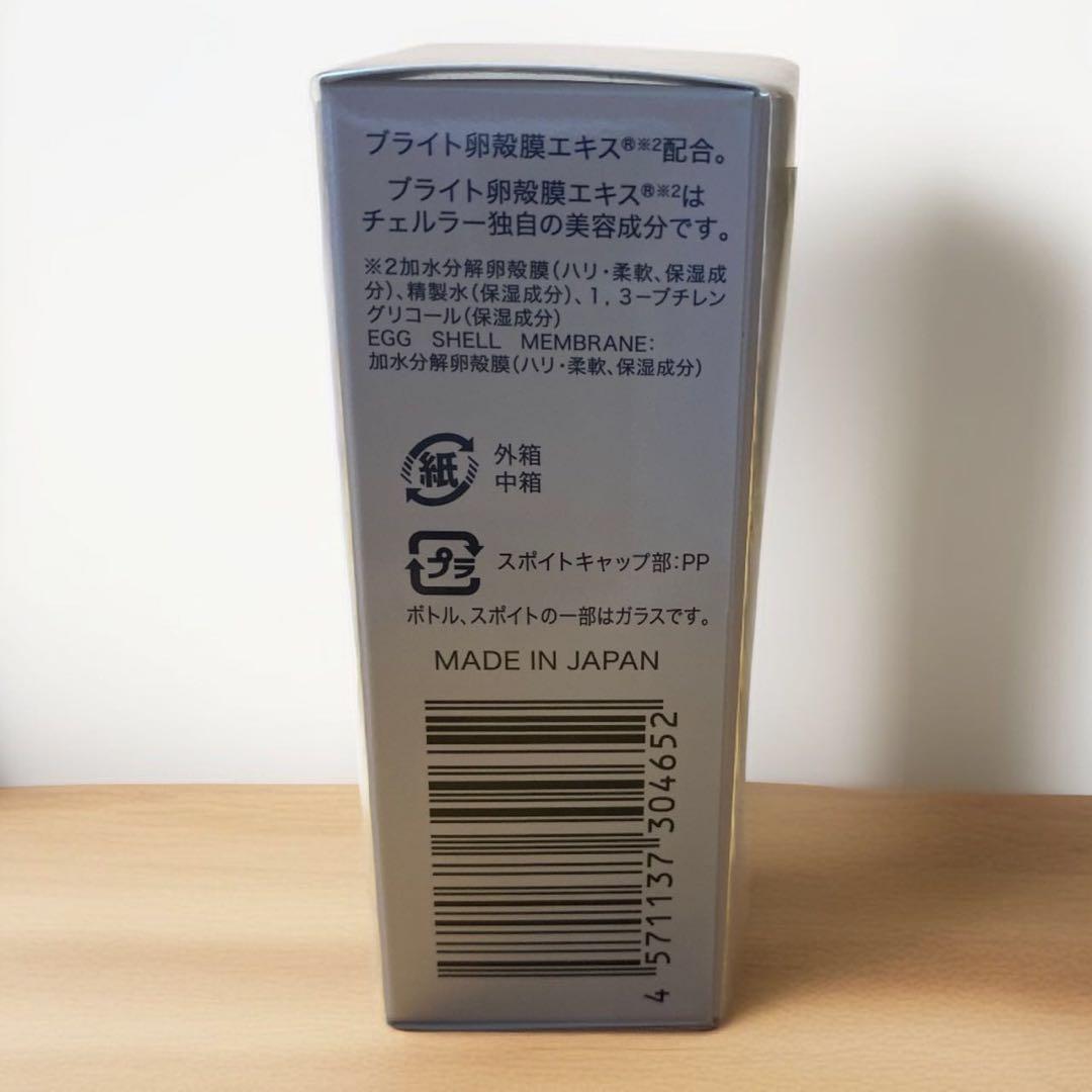 ④アルマード　チェルラー　ホワイト　ブライトセラム　15ml 美容液x 2