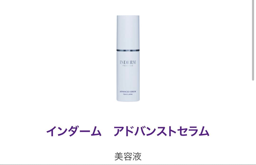 エステツイン　インダームお徳用セット