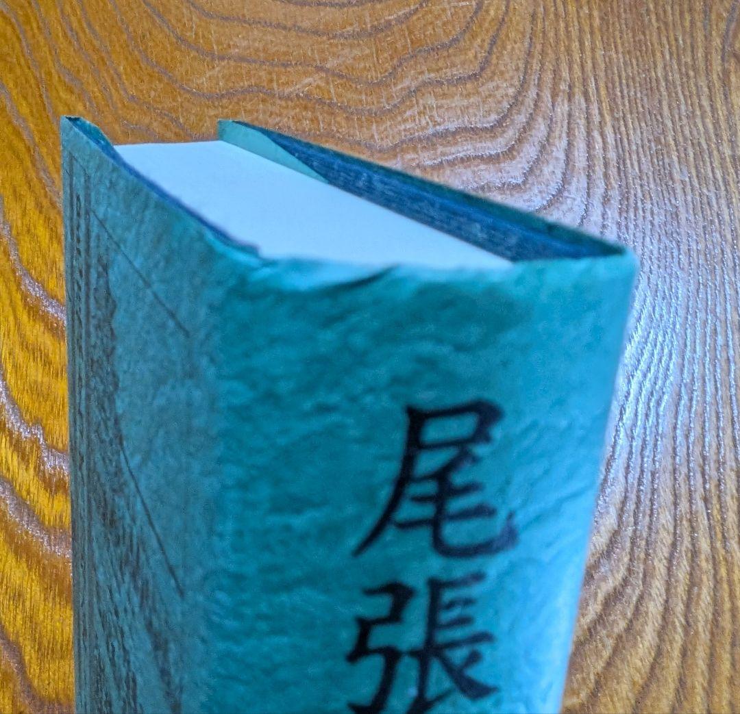 尾張名所図会　全3巻　復刻版　大日本名所図会　潤光堂　岡田啓　野口道直