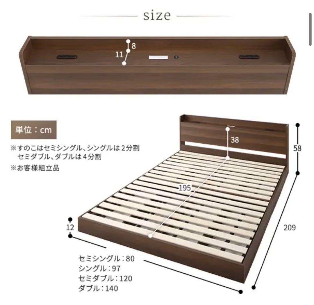 【10/31まで】Bed Style 照明・電源付ベッド (ダブル) フレーム