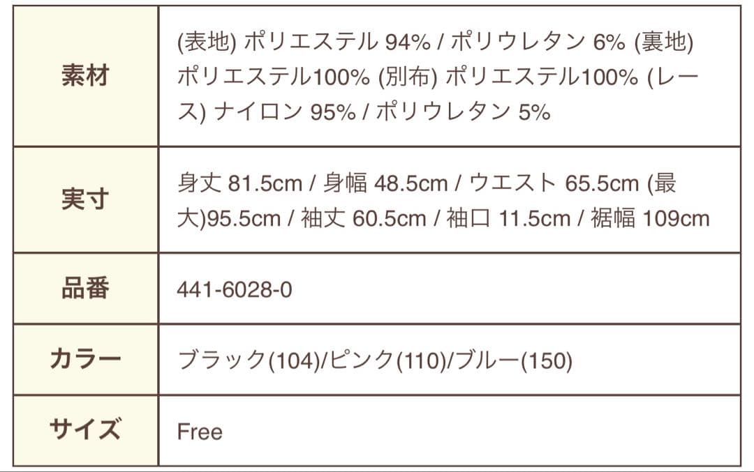 リズリサ シアーチェックエプロンフリルワンピース ブラック