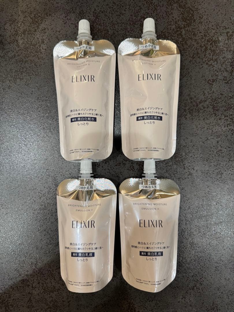 【未開封】エリクシール ブライトニングローション　エマルジョン化粧水・乳液セット