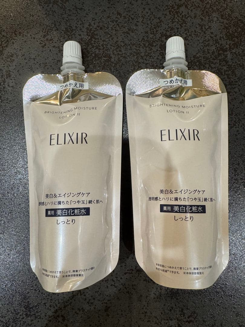 【未開封】エリクシール ブライトニングローション　エマルジョン化粧水・乳液セット