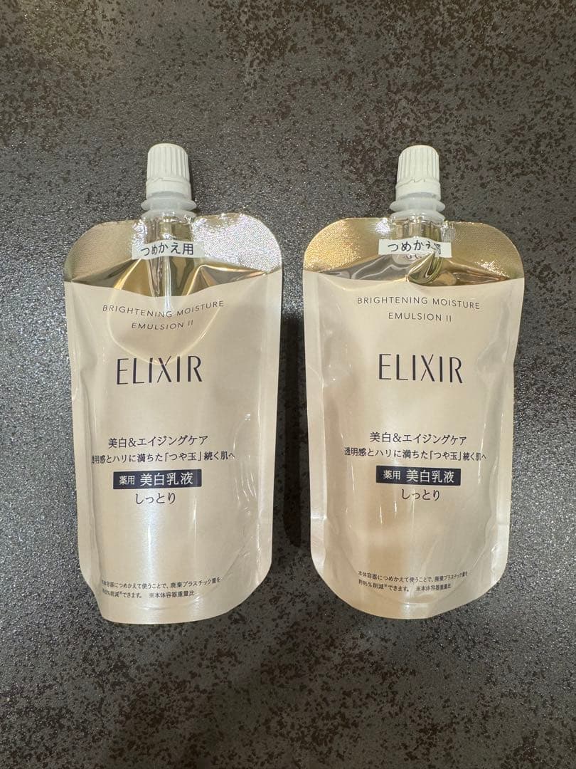 【未開封】エリクシール ブライトニングローション　エマルジョン化粧水・乳液セット