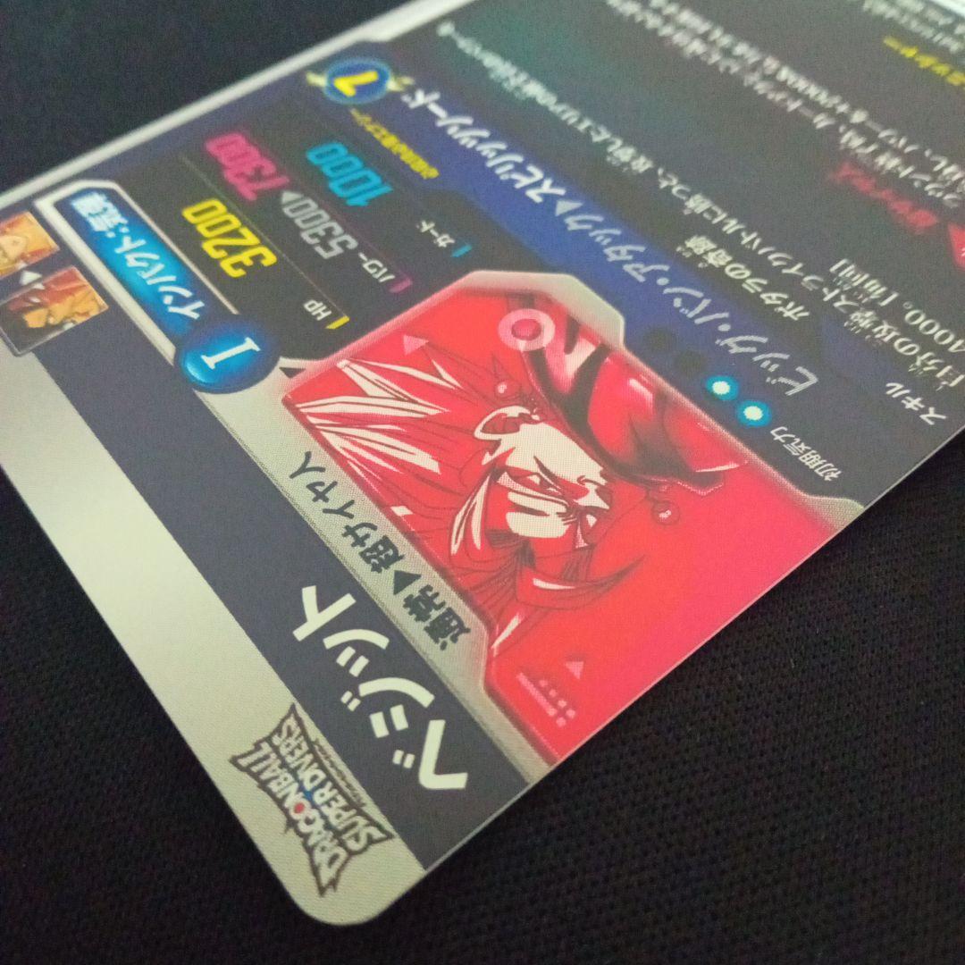 ドラゴンボールダイバーズSDV7-019GDR★ベジットパラレル