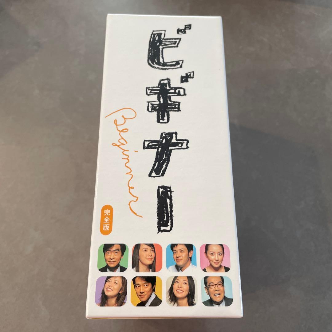 ビギナー DVD-BOX〈5枚組〉