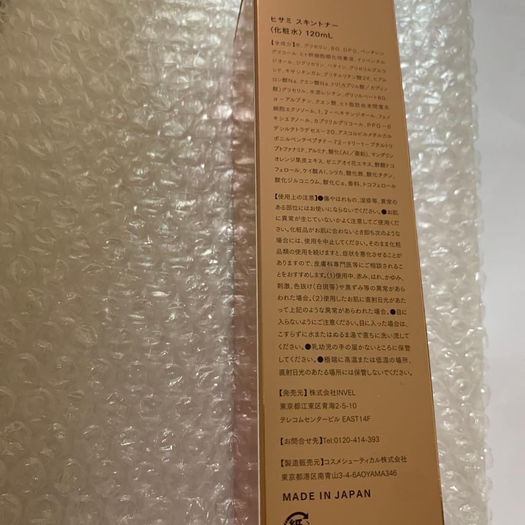 インヴェルINVELヒサミ　スキントナー　化粧水　サンプロテクト　日焼け止め