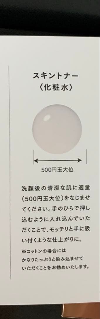 インヴェルINVELヒサミ　スキントナー　化粧水　サンプロテクト　日焼け止め