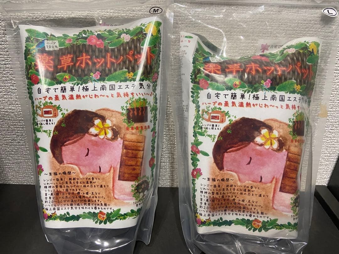 新品未使用　おまたーに 薬草ホットパット M.Lサイズ　3点セット　バラ売り可