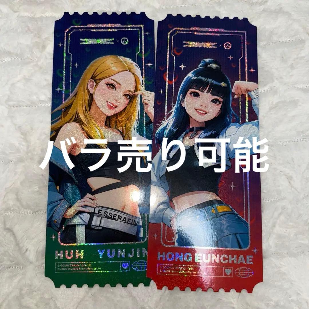 ウンチェユンジンOverwatch コラボ チケットカード オーバーウォッチ