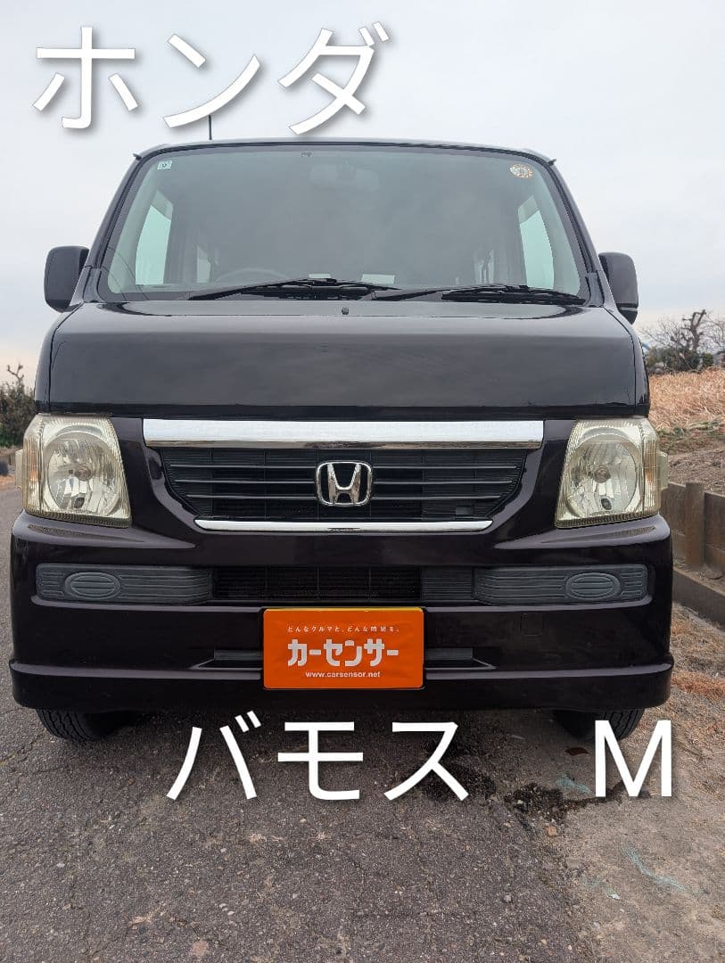 【愛知より】車両168,000円　車検令和8年9月まで　バモス　美車　特価