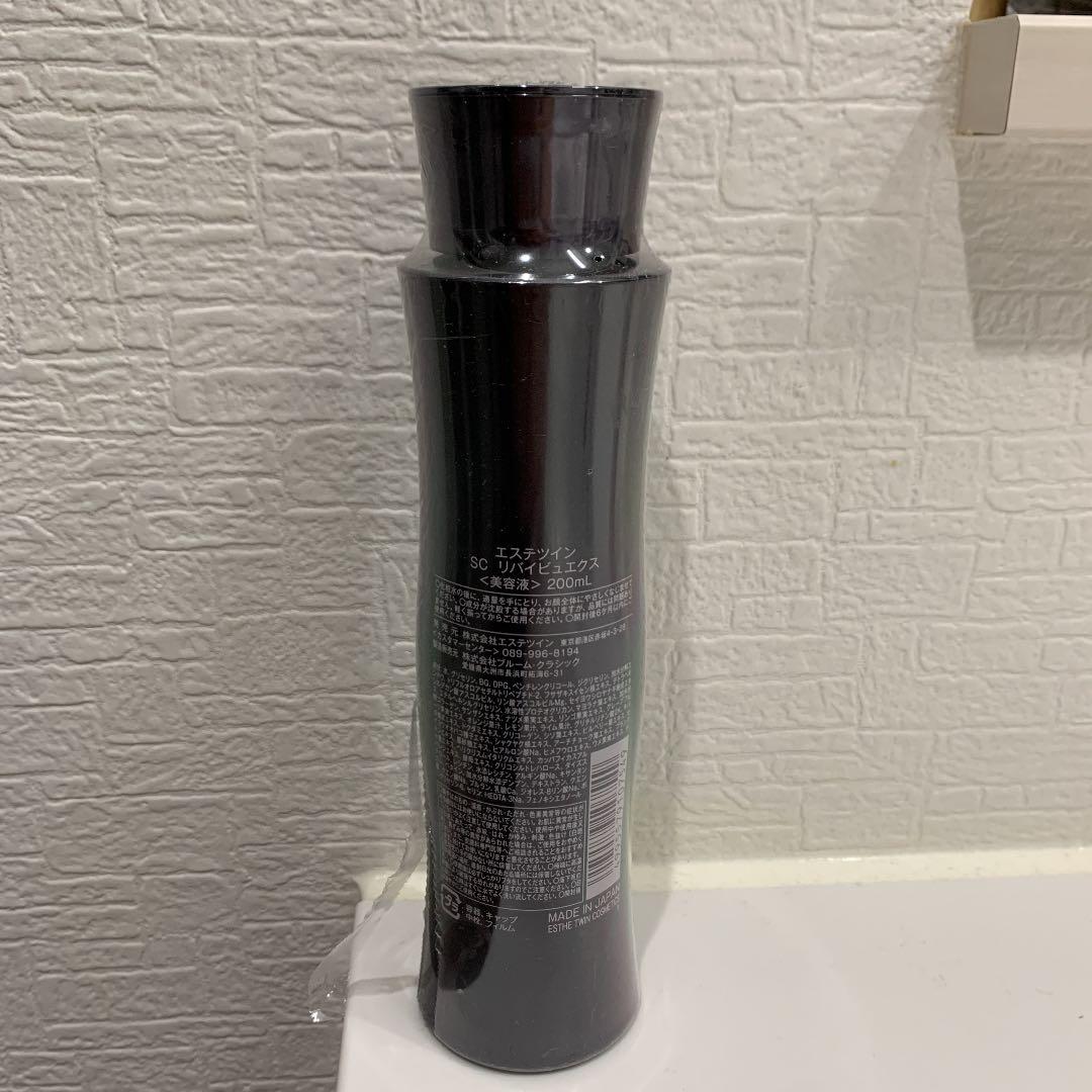 エステツイン SC リバイビュエクス 美容液