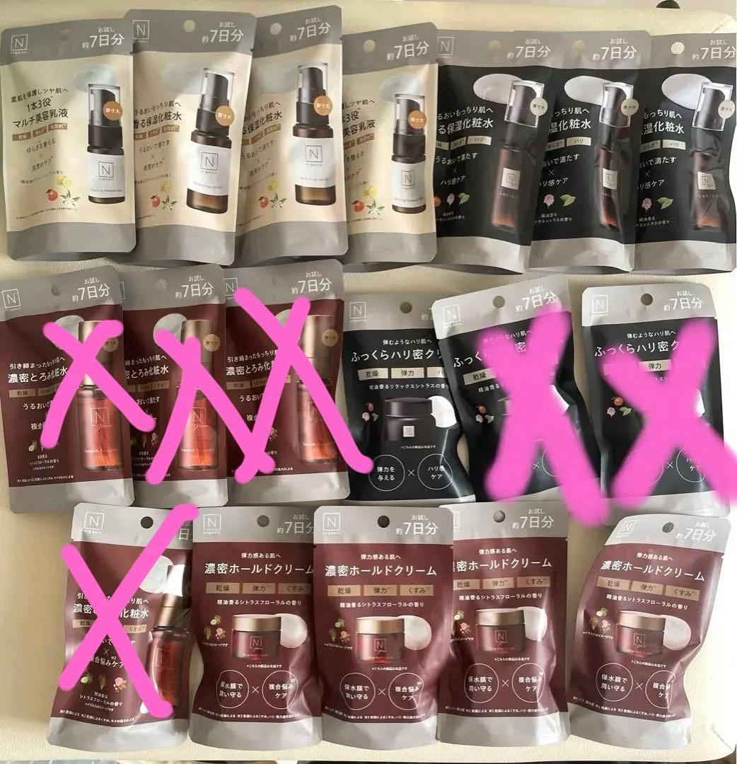 N organic 在庫確認 まとめ売り