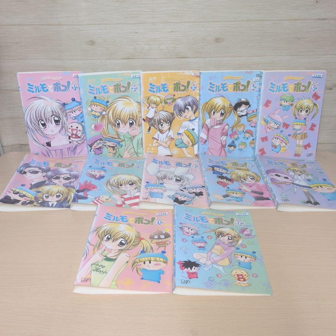 わがまま☆フェアリー ミルモでポン DVD 1期 2期 3期 4期 全巻セット
