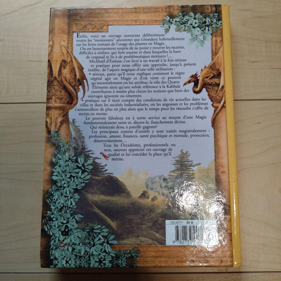 De l’usage des Herbes, Encens ハーブ　御香　仏語