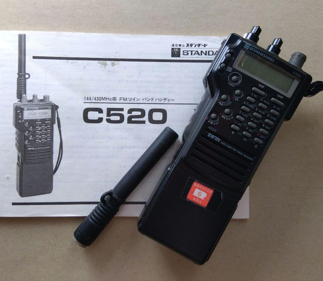 受信機 STANDARD C520 TWIN BANDER 144/430MHz