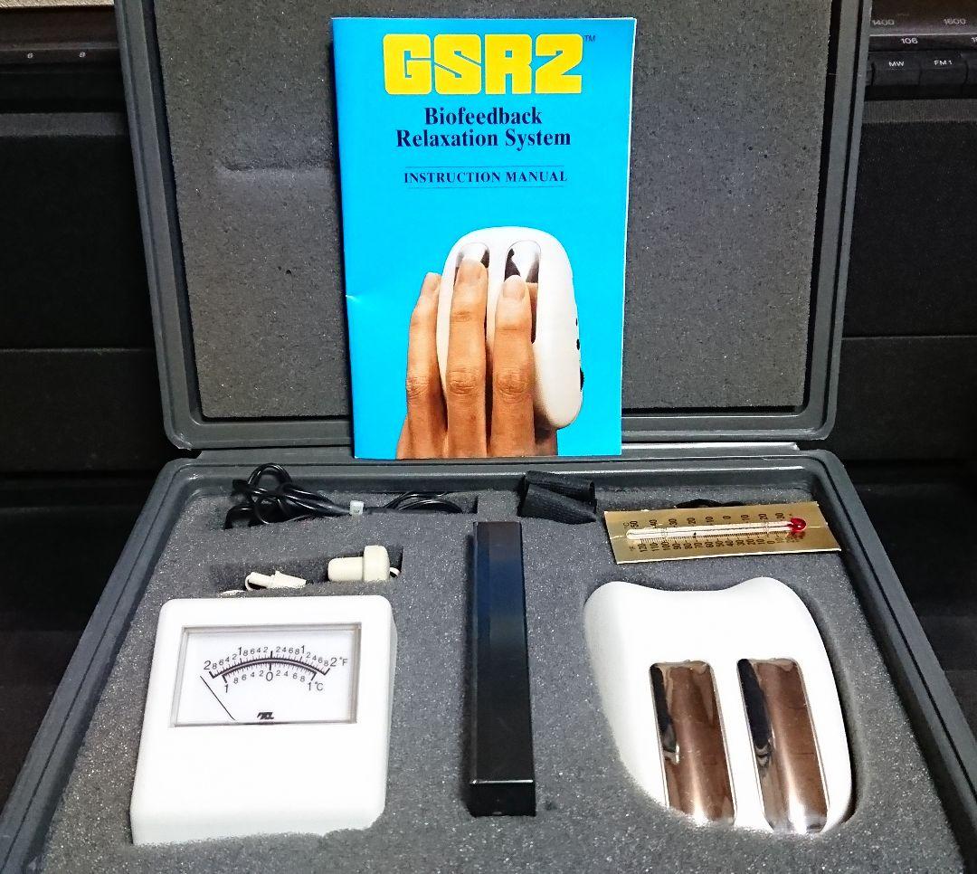 バイオフィードバック装置 GSR2 システムセット マインドフルネス