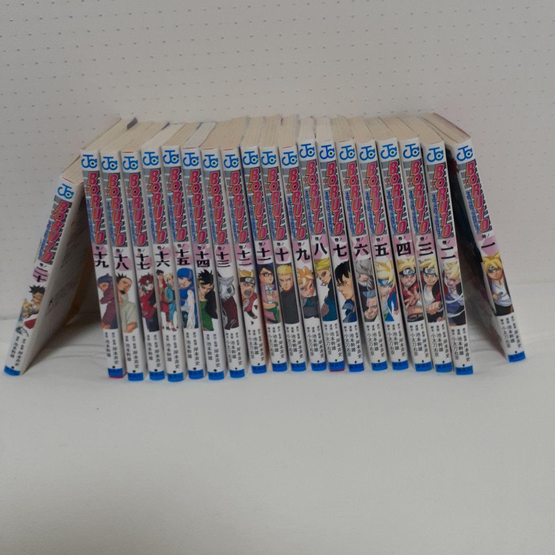 BORUTO ボルト 全20巻 NARUTO　岸本斉史