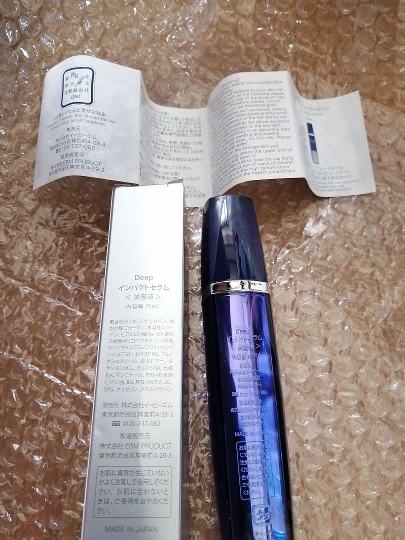 Deep インパクトセラム 美容液　15ml