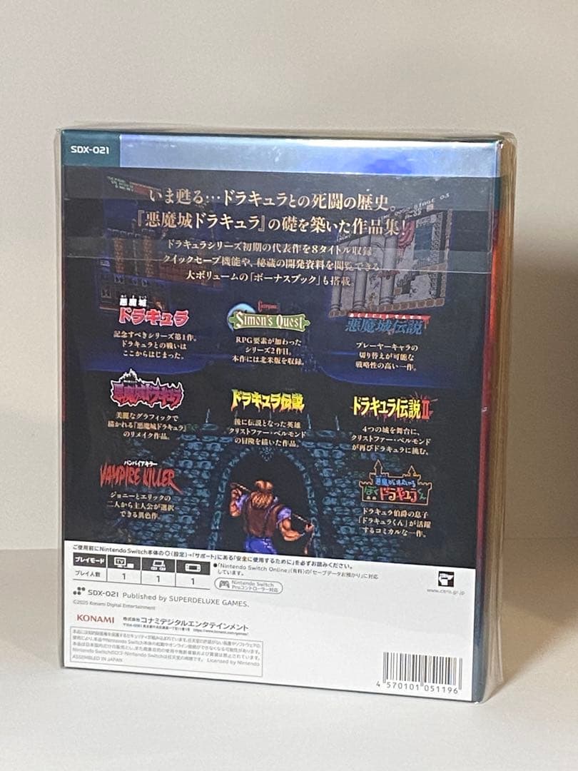 悪魔城ドラキュラ アニバーサリーコレクション デラックスエディション