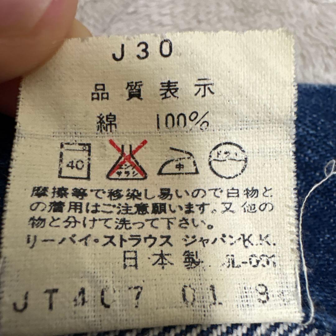 LEVI'S 70505 日本製デニムジャケット サイズ38