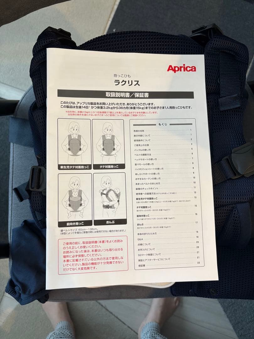 アップリカ　ラクリス