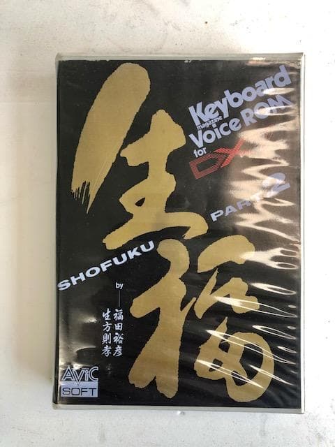 YAMAHA DX7 Voice Rom 生福　Part 2