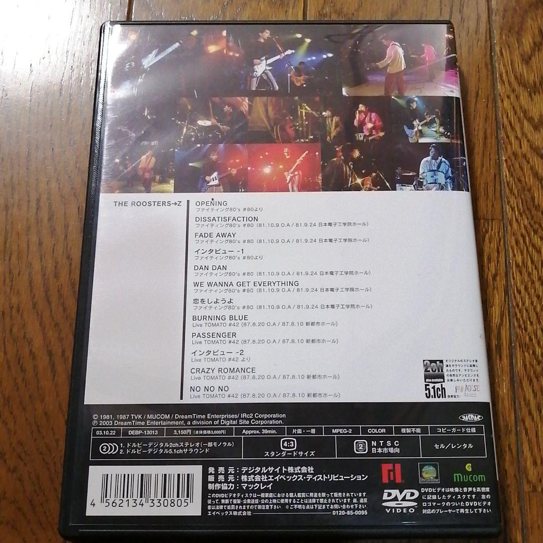 ルースターズ　ライブ帝国