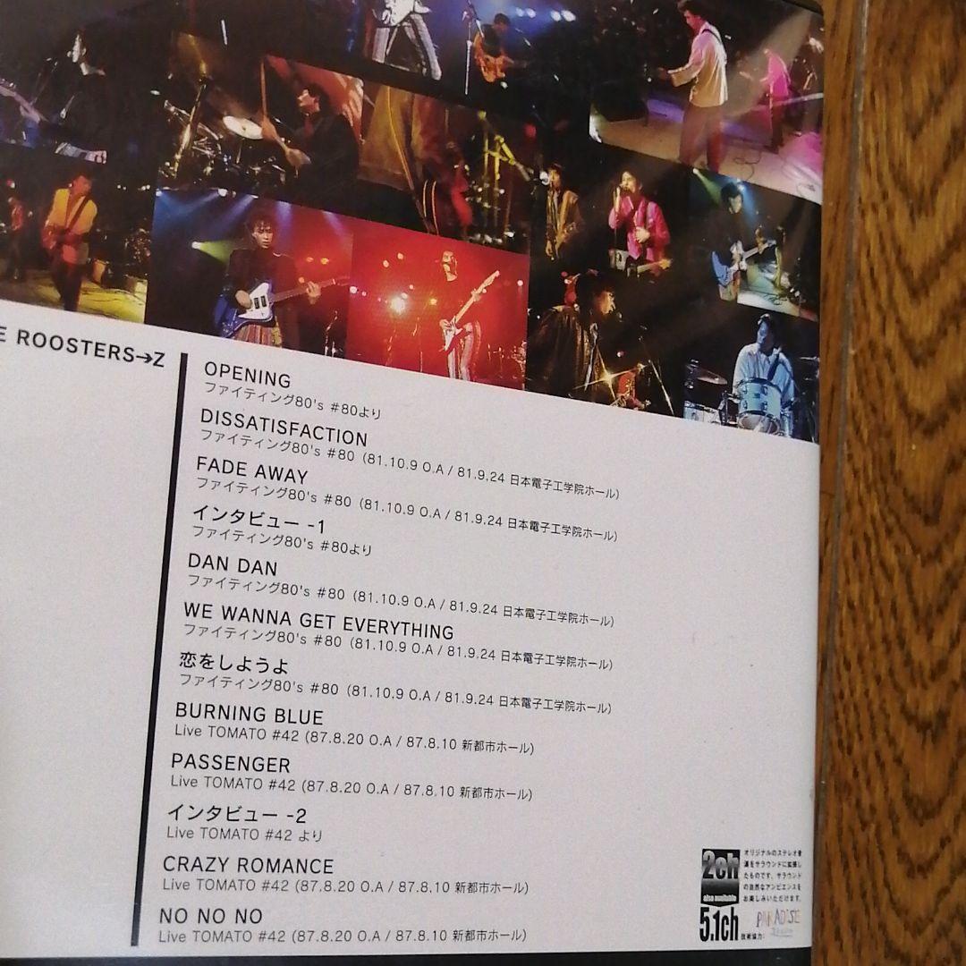 ルースターズ　ライブ帝国