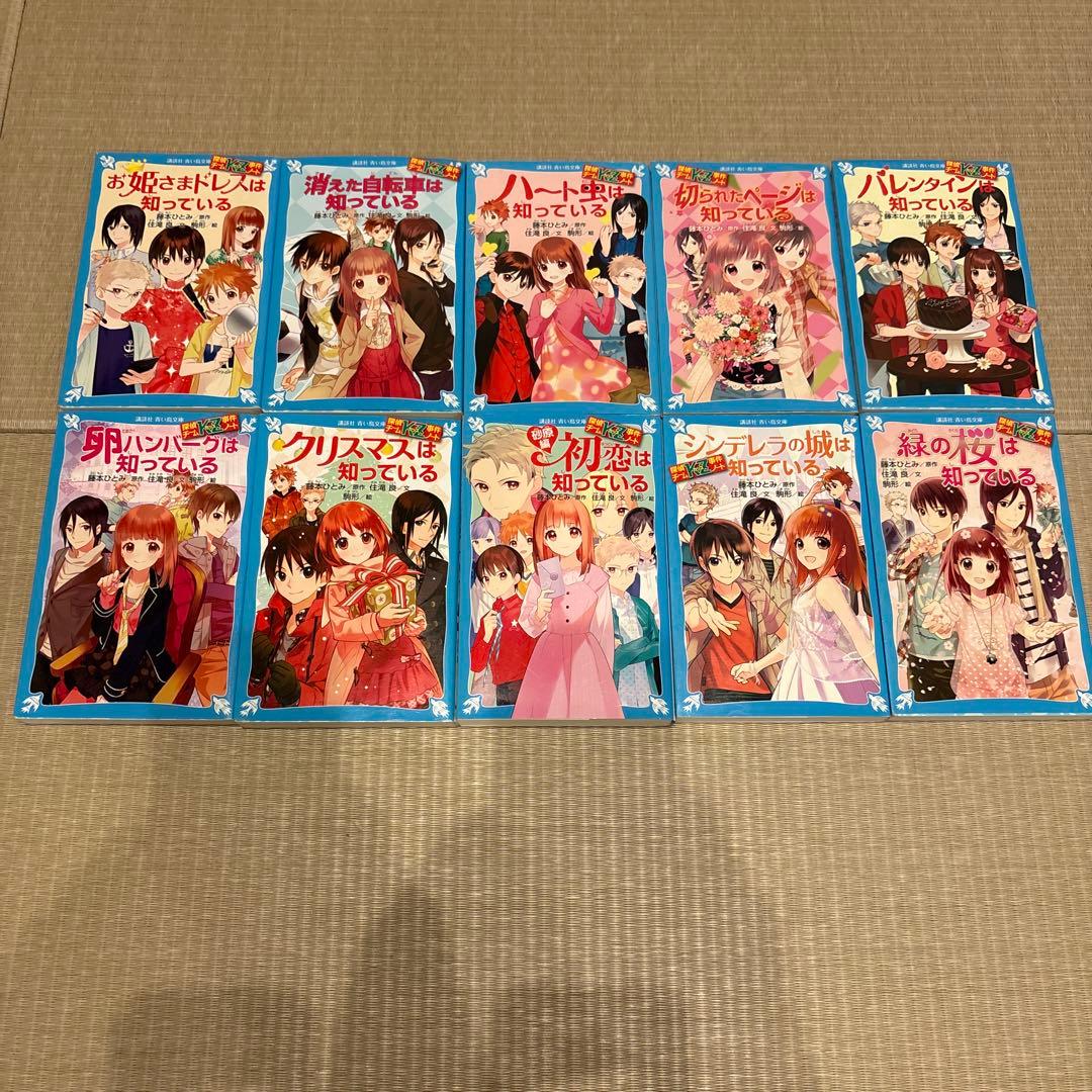 知っているシリーズ41冊（講談社青い鳥文庫 藤本ひとみ原作）