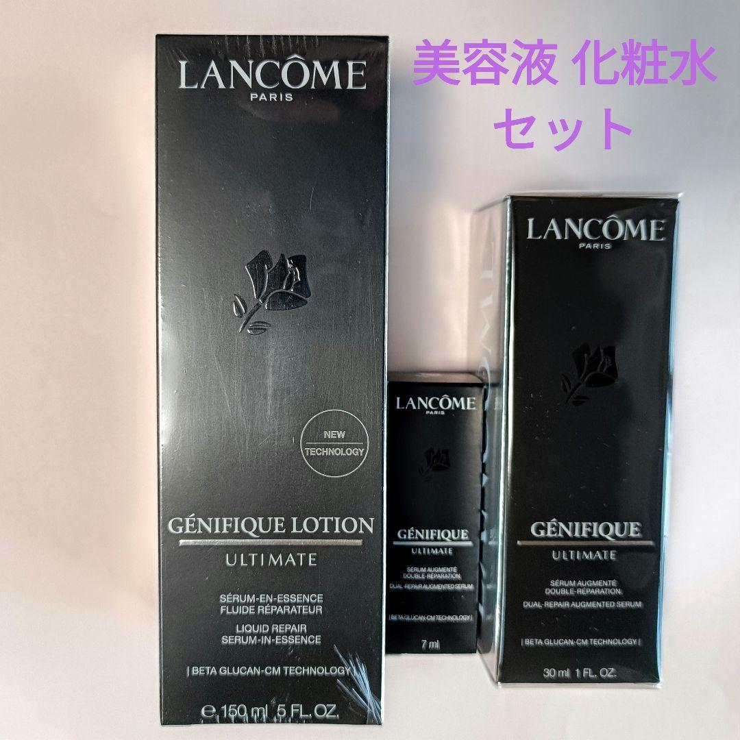 ランコム ジェニフィック アルティメ セラム30ml ローション150ml